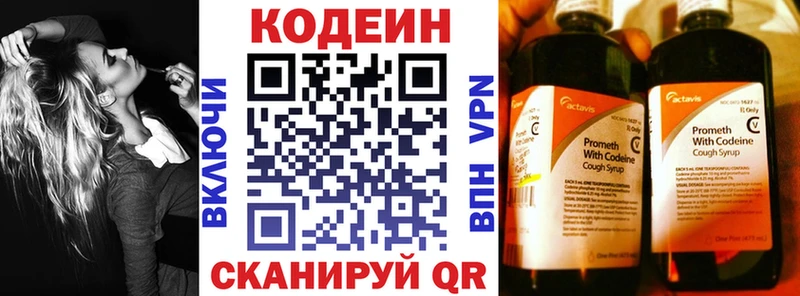 Кодеиновый сироп Lean напиток Lean (лин)  Верхний Тагил 